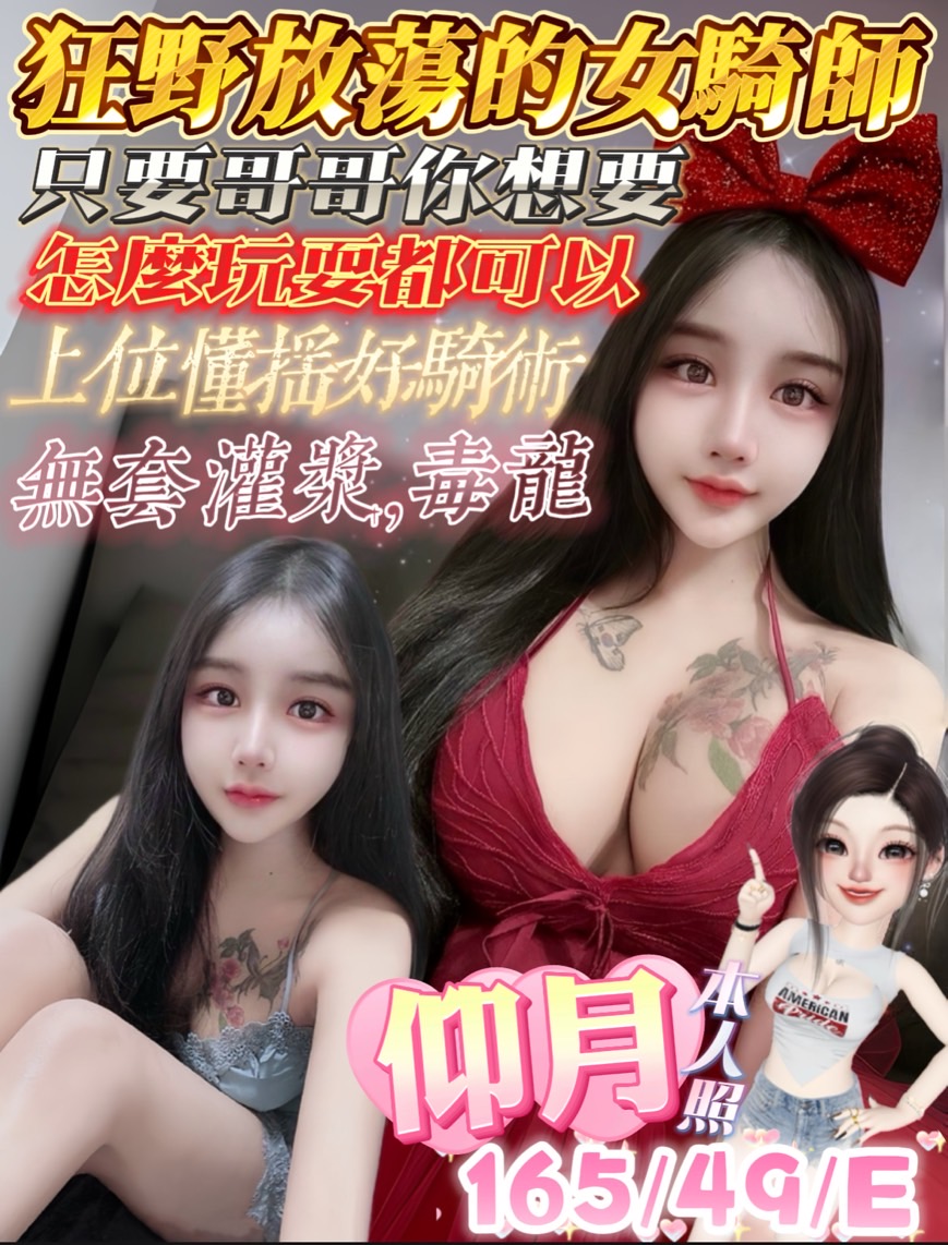 素瀅 大安區定點茶 兼職 22/34D